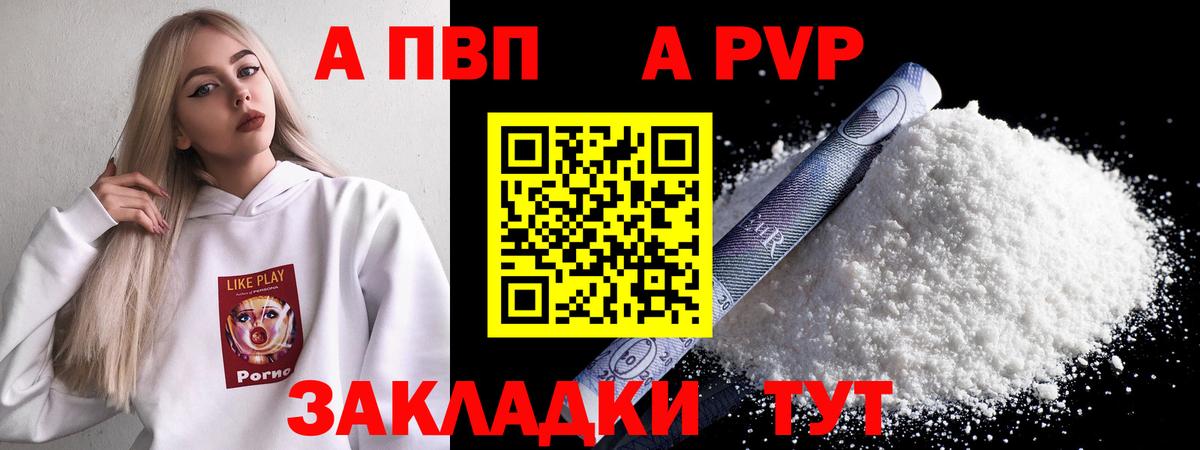 A PVP СК КРИС  Вход с VPN  A PVP Crystall  A-PVP СК  Коряжма 
