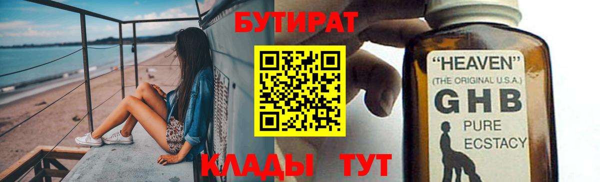 БУТИРАТ буратино Коряжма