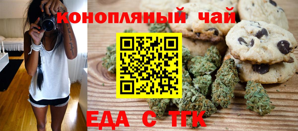 Cannafood марихуана Коряжма