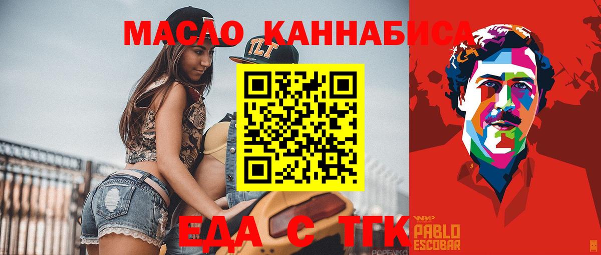 Canna-Cookies конопля  Вход с VPN  Коряжма 