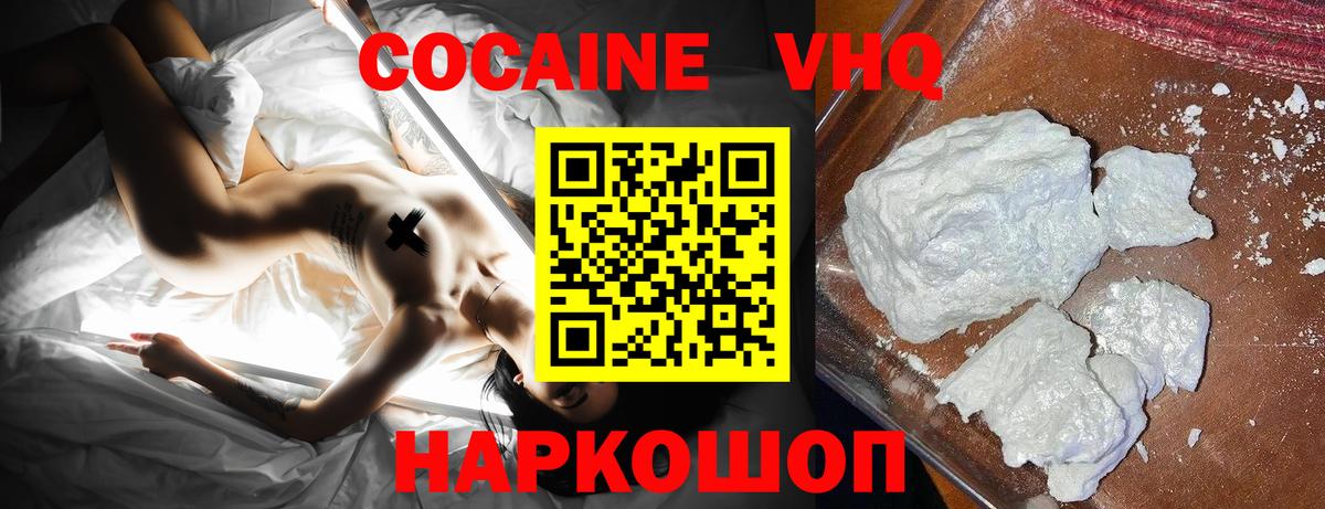 COCAIN  где найти   Коряжма  КОКАИН 99%  Кокаин Fish Scale  Вход с VPN 