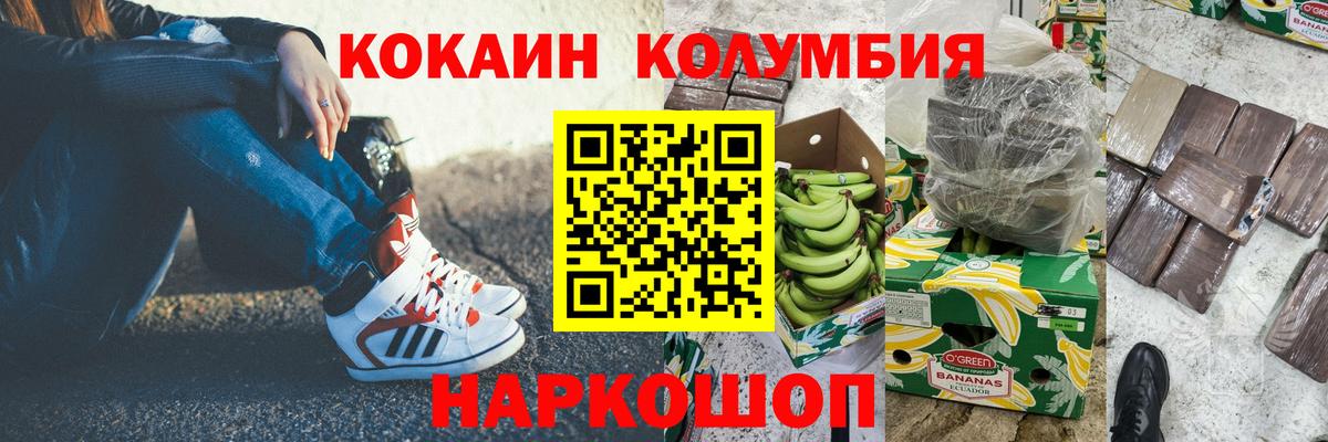 КОКАИН Эквадор Коряжма