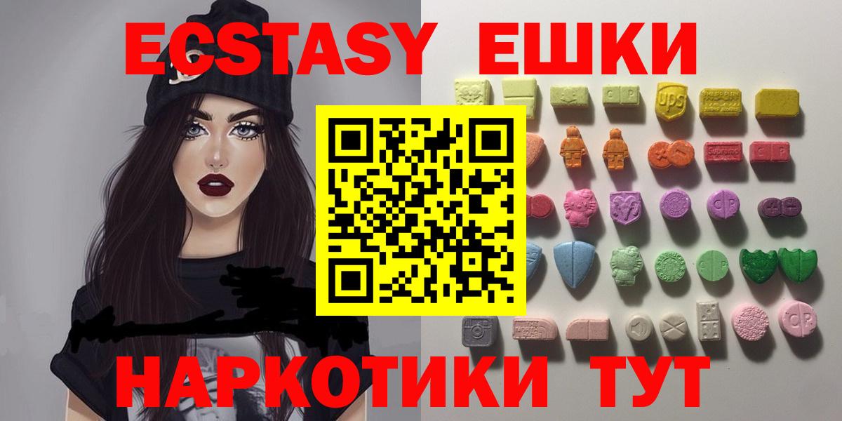 гидра зеркало  Ecstasy ешки  Экстази 99%  Вход с VPN  Коряжма 