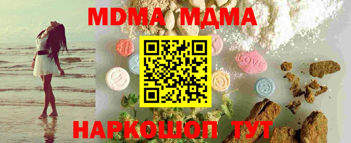 MDMA  Вход с VPN  Коряжма  MDMA VHQ 