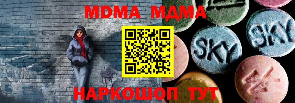 МДМА молли Коряжма