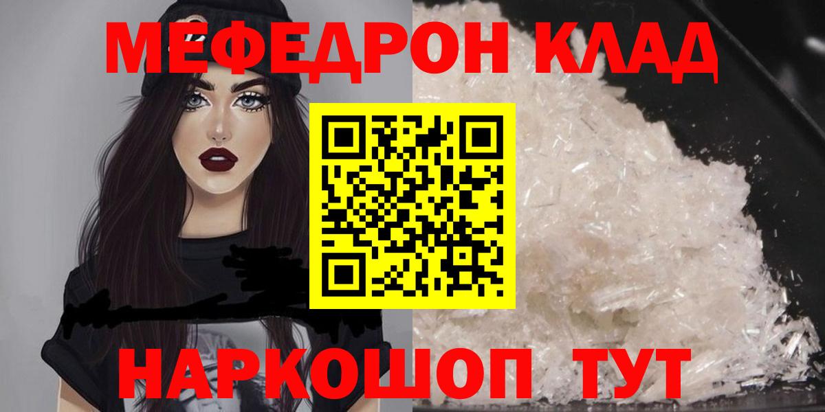 Мефедрон мука Коряжма