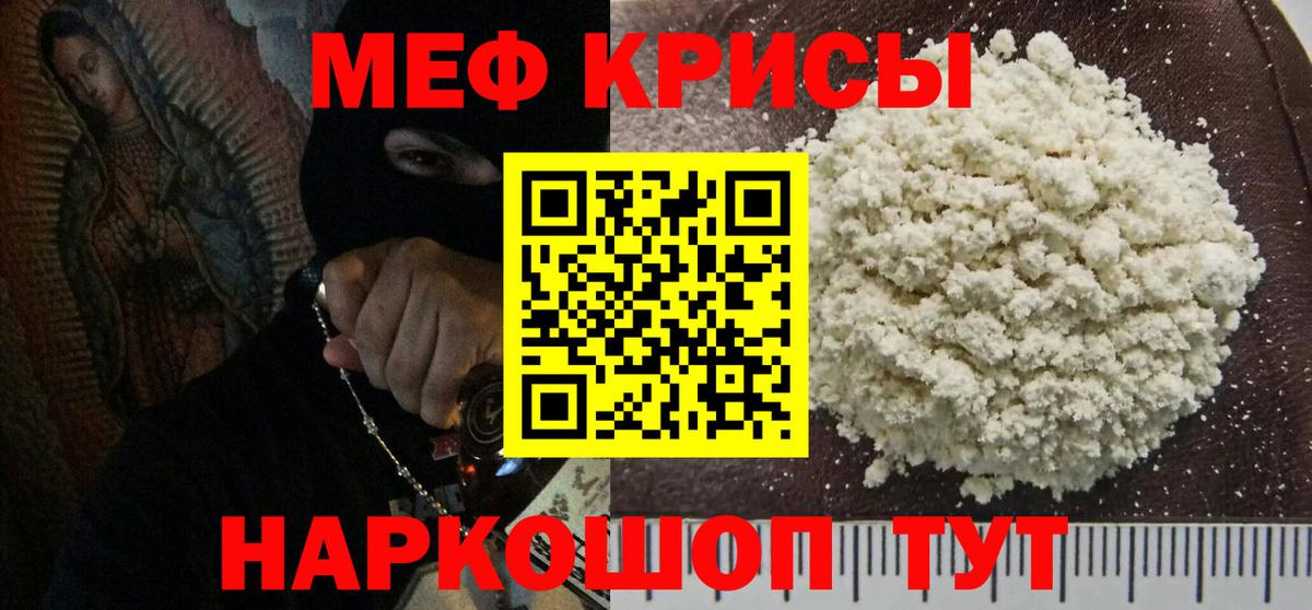 Коряжма  Меф mephedrone  Меф кристаллы  Вход с VPN 