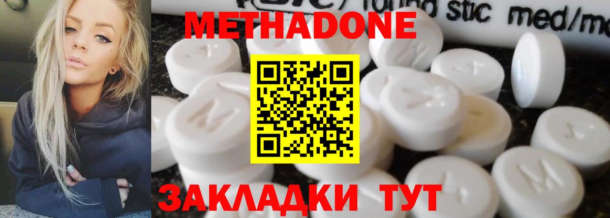Коряжма  МЕТАДОН кристалл  Метадон мёд  Вход с VPN 