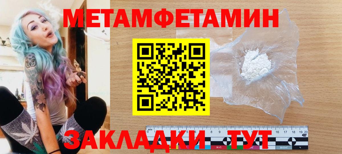 Метамфетамин Methamphetamine  Вход с VPN  Коряжма  Первитин  Метамфетамин Methamphetamine 