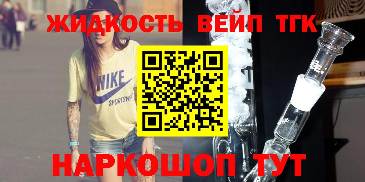 ТГК вейп с тгк Коряжма
